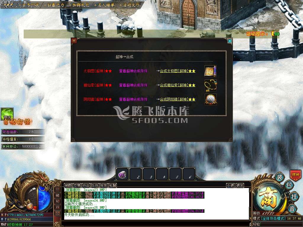 骷髅鬼斧复古攻速神器单职业-esp/wxf插件