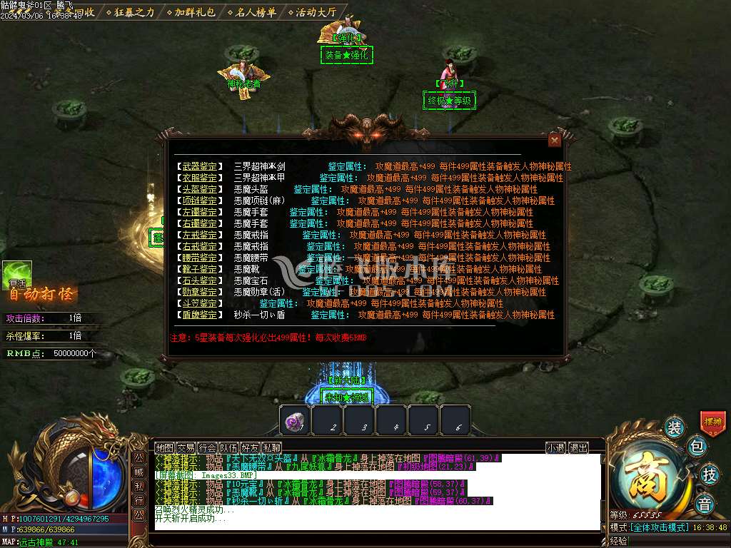 骷髅鬼斧复古攻速神器单职业-esp/wxf插件