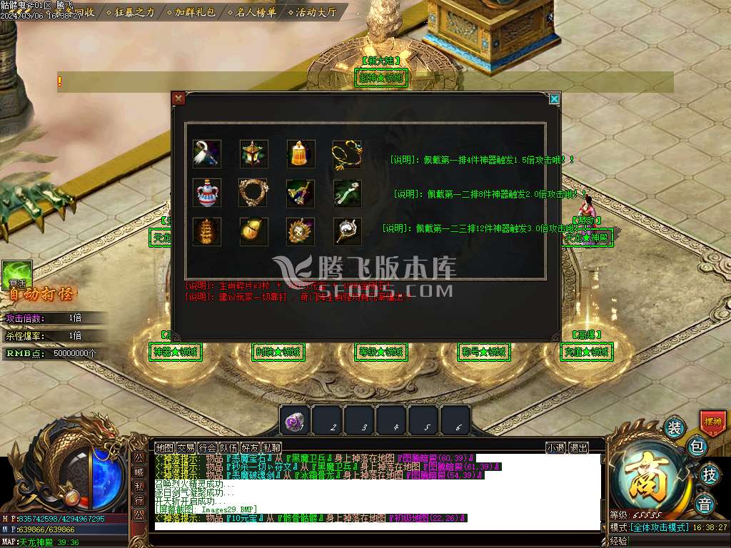 骷髅鬼斧复古攻速神器单职业-esp/wxf插件