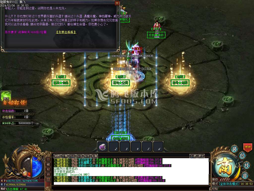 骷髅鬼斧复古攻速神器单职业-esp/wxf插件