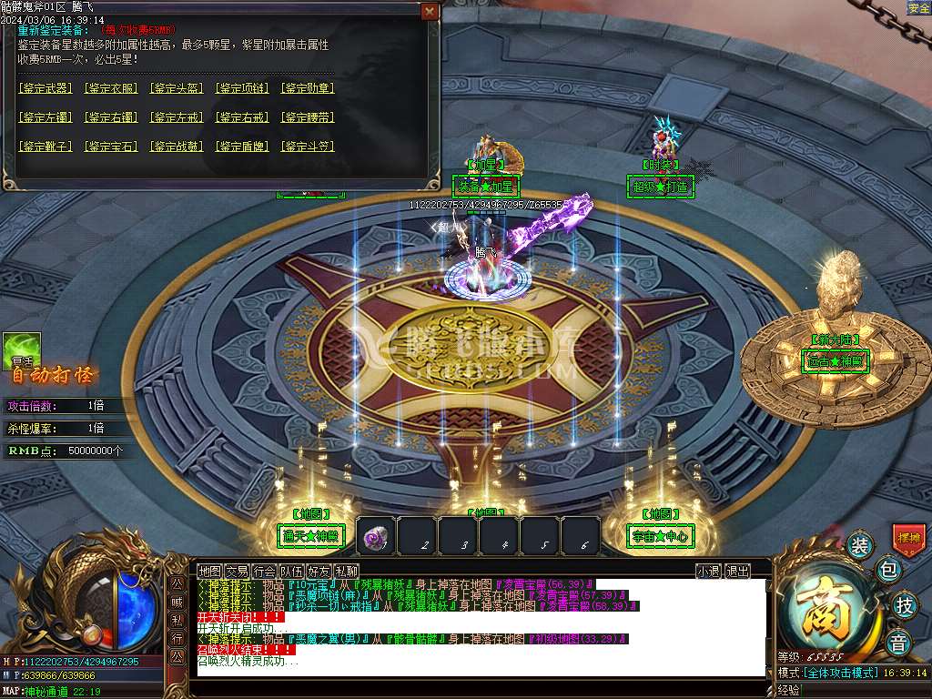 骷髅鬼斧复古攻速神器单职业-esp/wxf插件