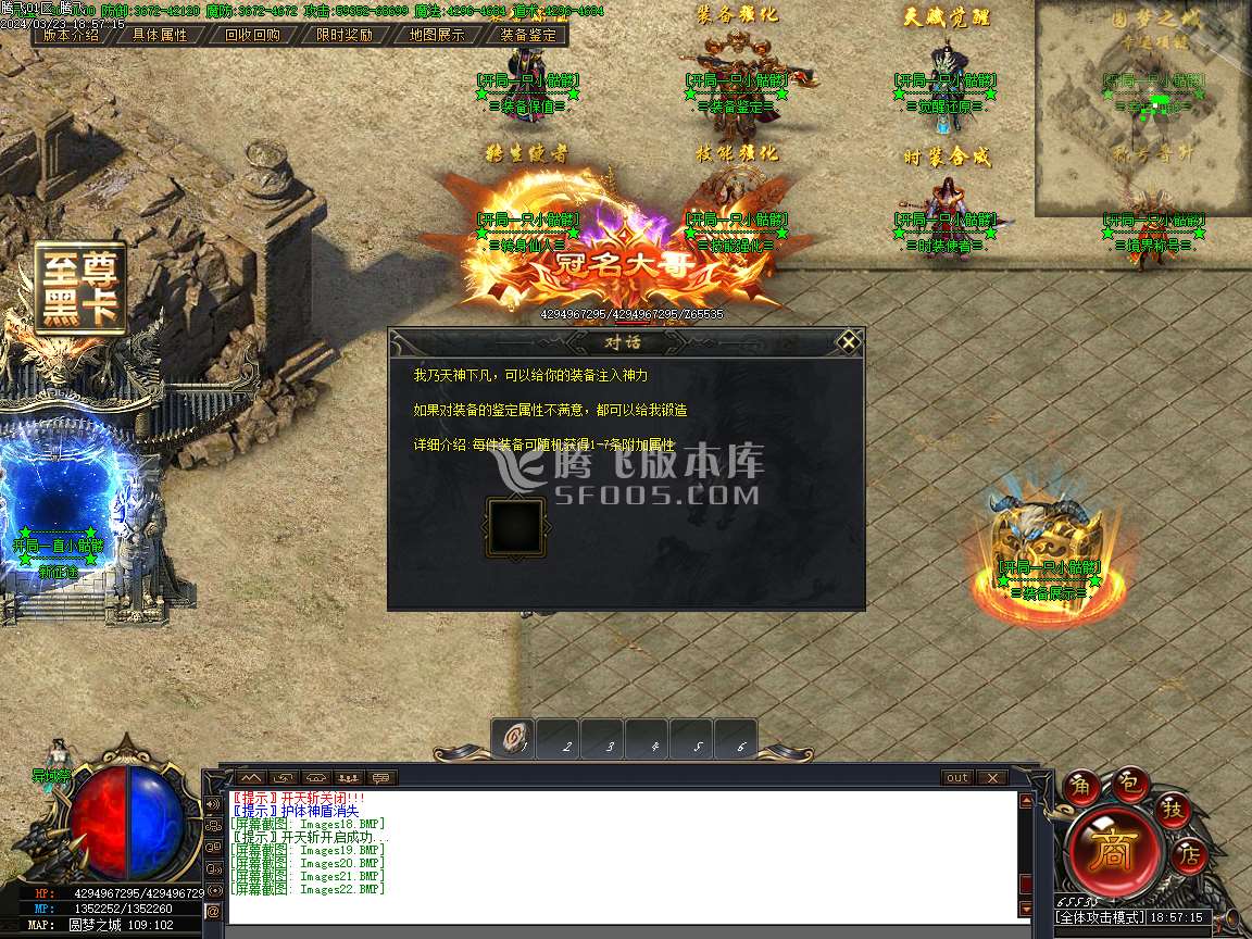 骷髅鬼服神器单职业-esp/wxf插件