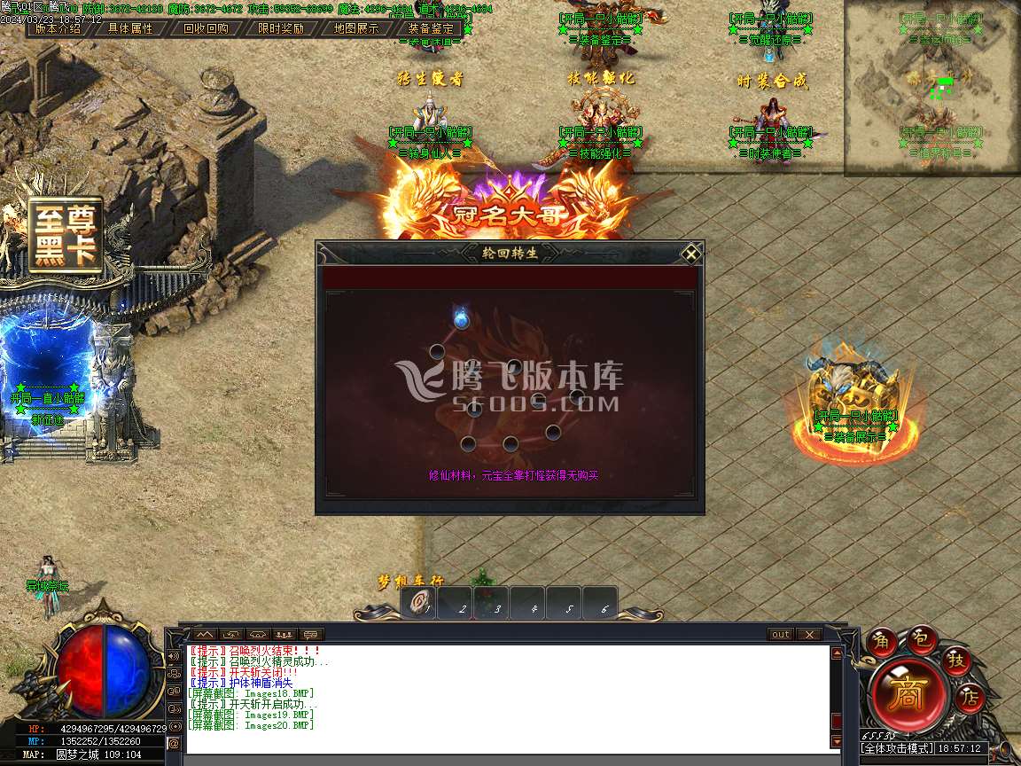 骷髅鬼服神器单职业-esp/wxf插件