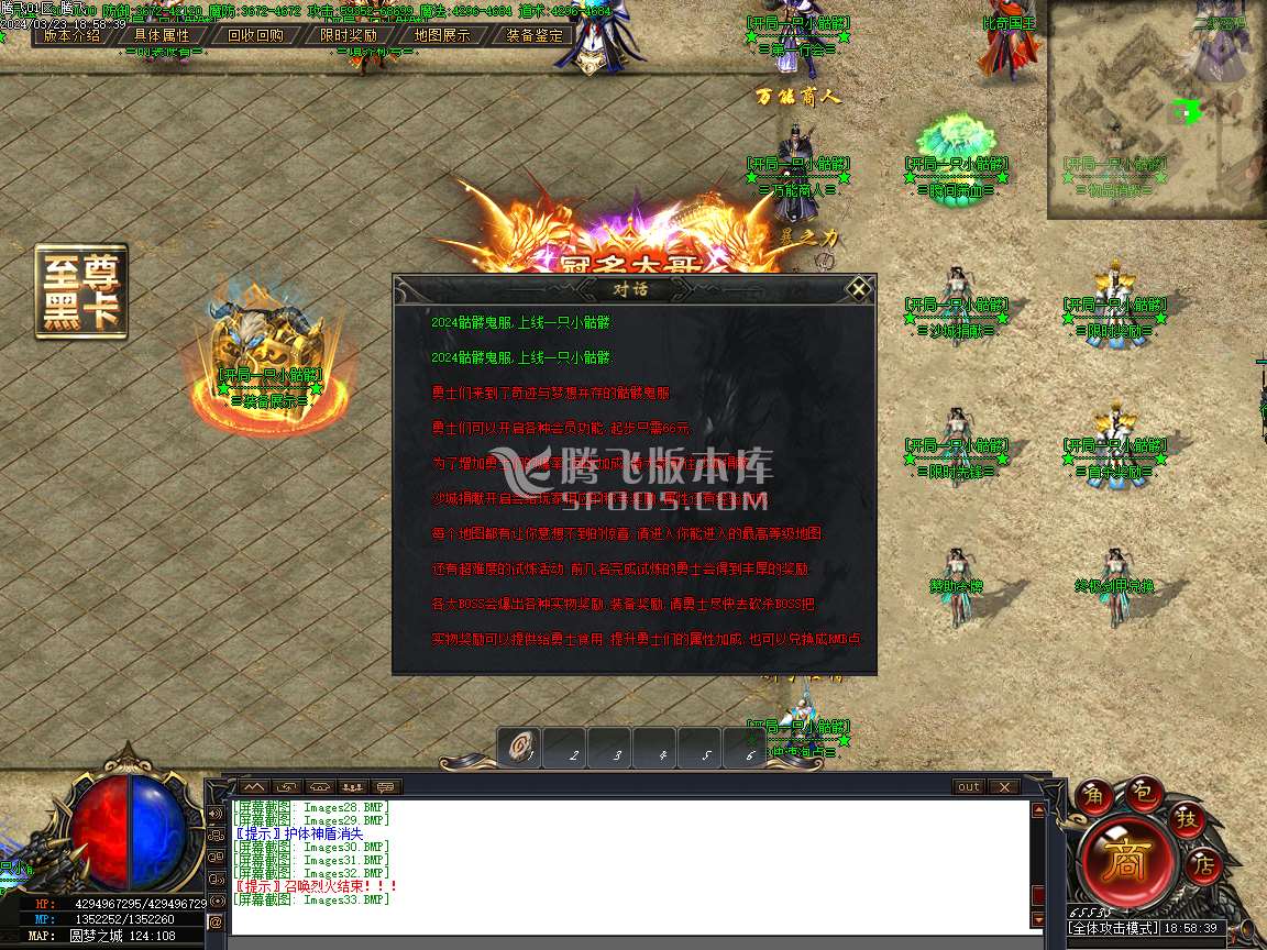 骷髅鬼服神器单职业-esp/wxf插件