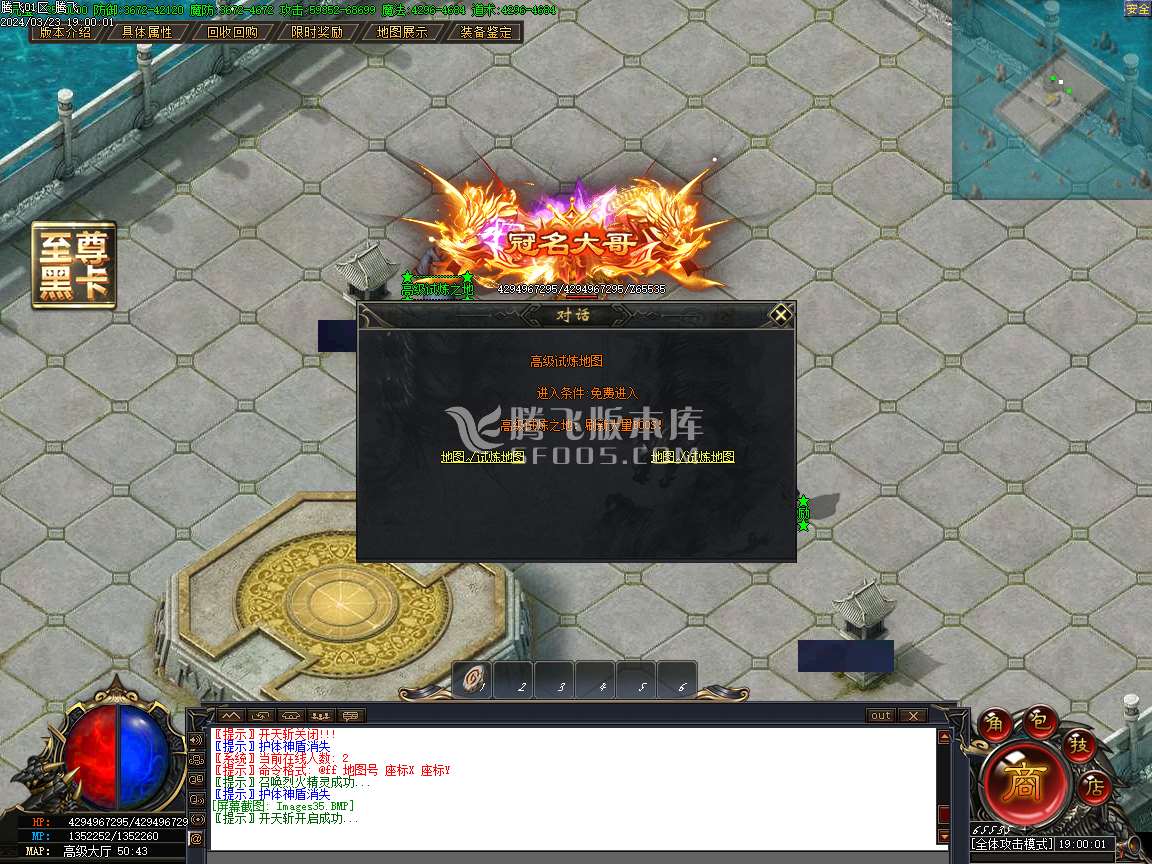骷髅鬼服神器单职业-esp/wxf插件