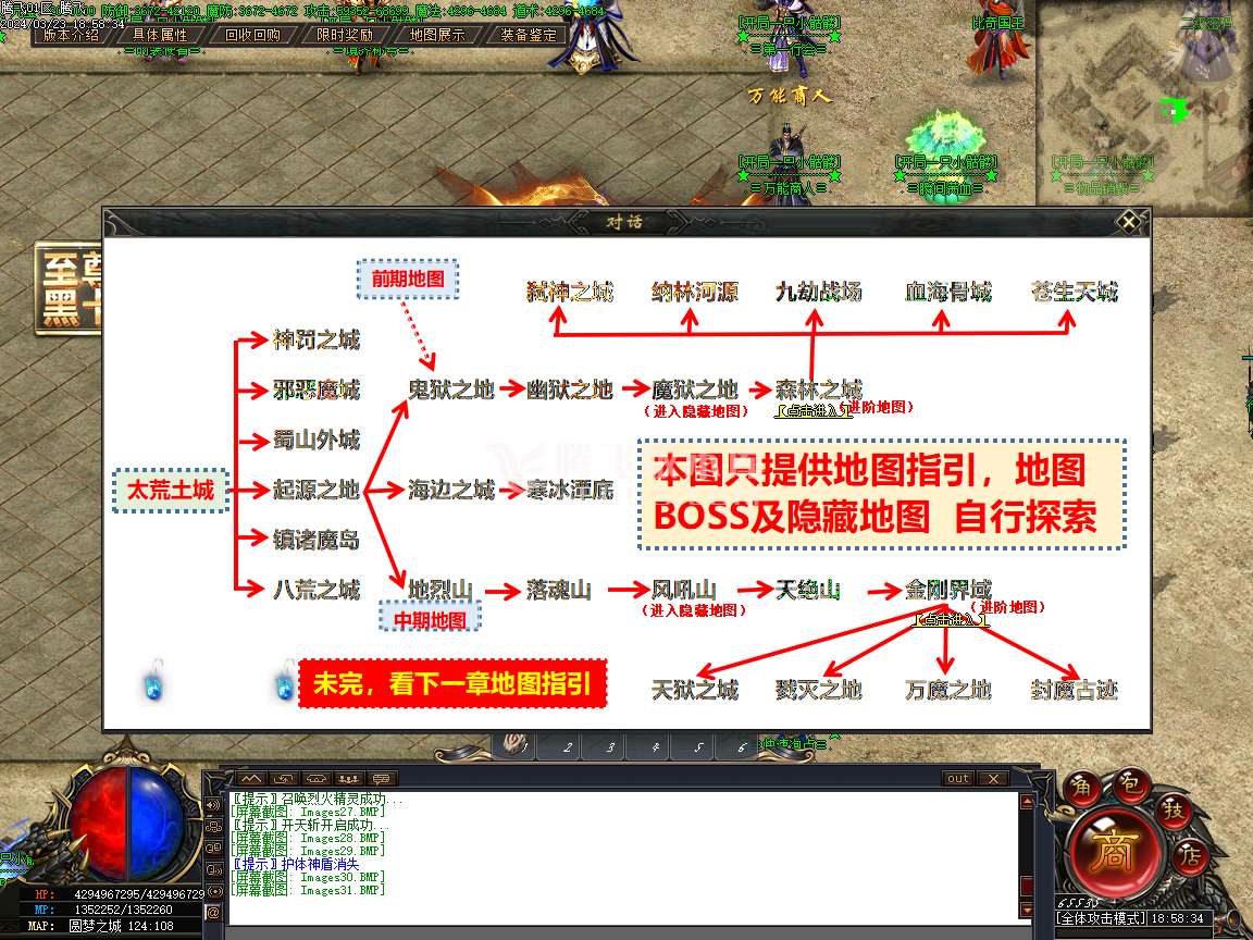 骷髅鬼服神器单职业-esp/wxf插件