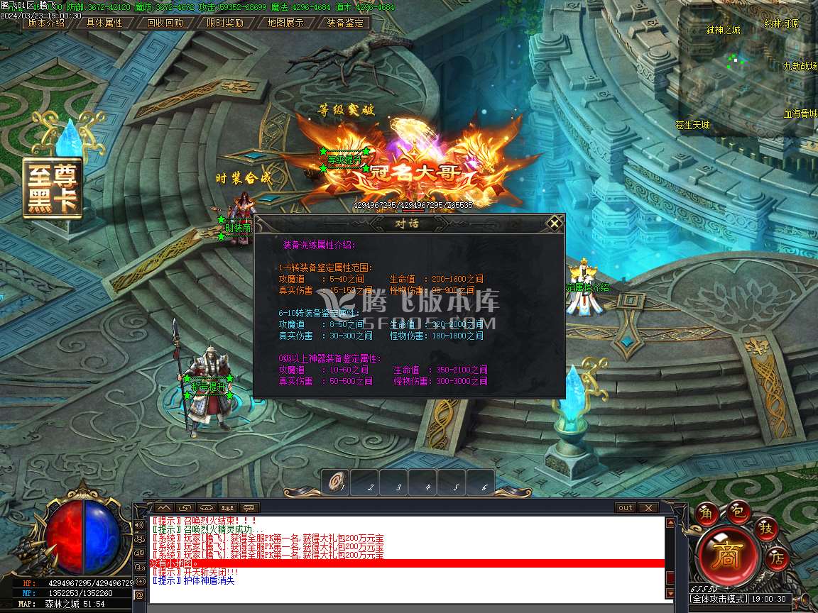 骷髅鬼服神器单职业-esp/wxf插件