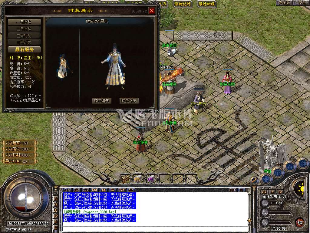 九鼎合击星王+3