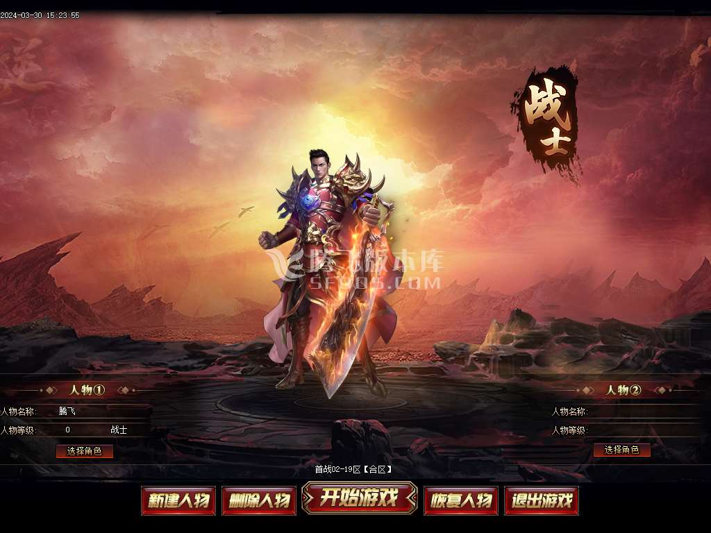 魔逆专属神器单职业