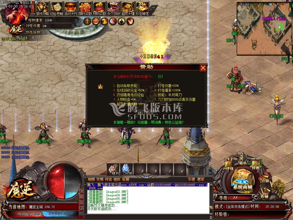 魔逆专属神器单职业