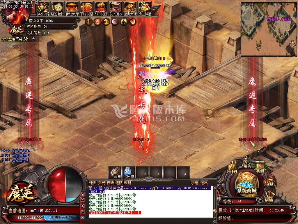 魔逆专属神器单职业