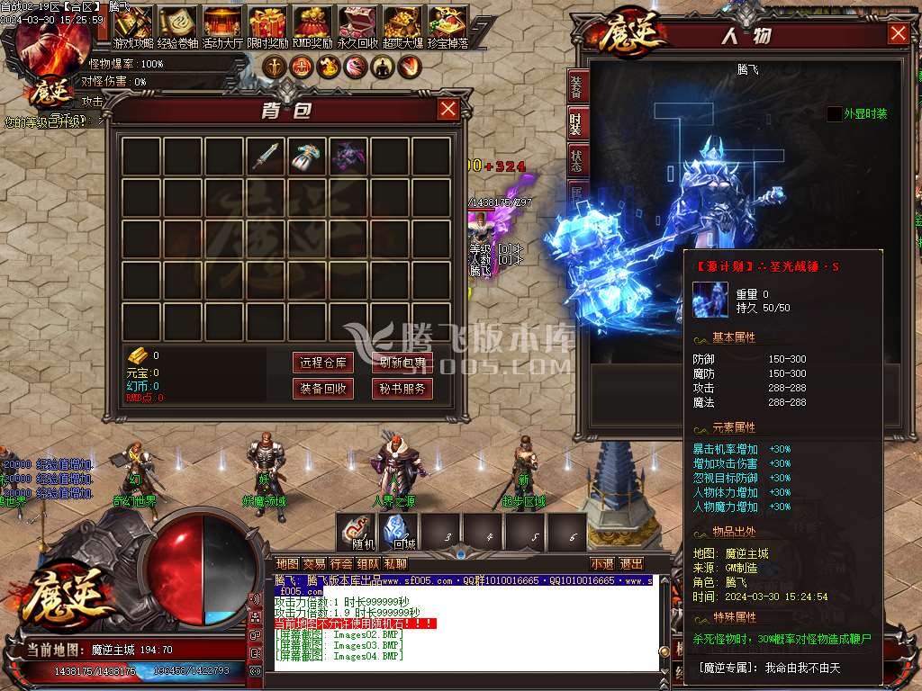 魔逆专属神器单职业