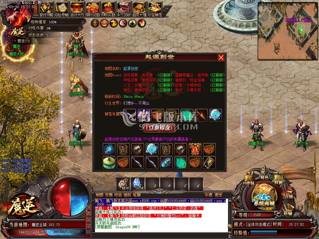 魔逆专属神器单职业