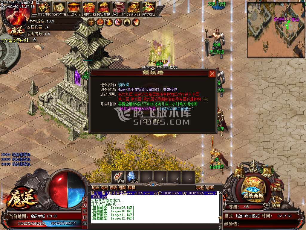 魔逆专属神器单职业