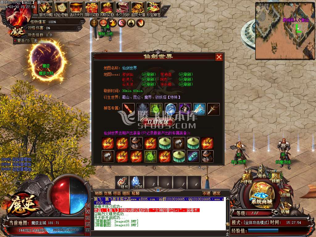 魔逆专属神器单职业