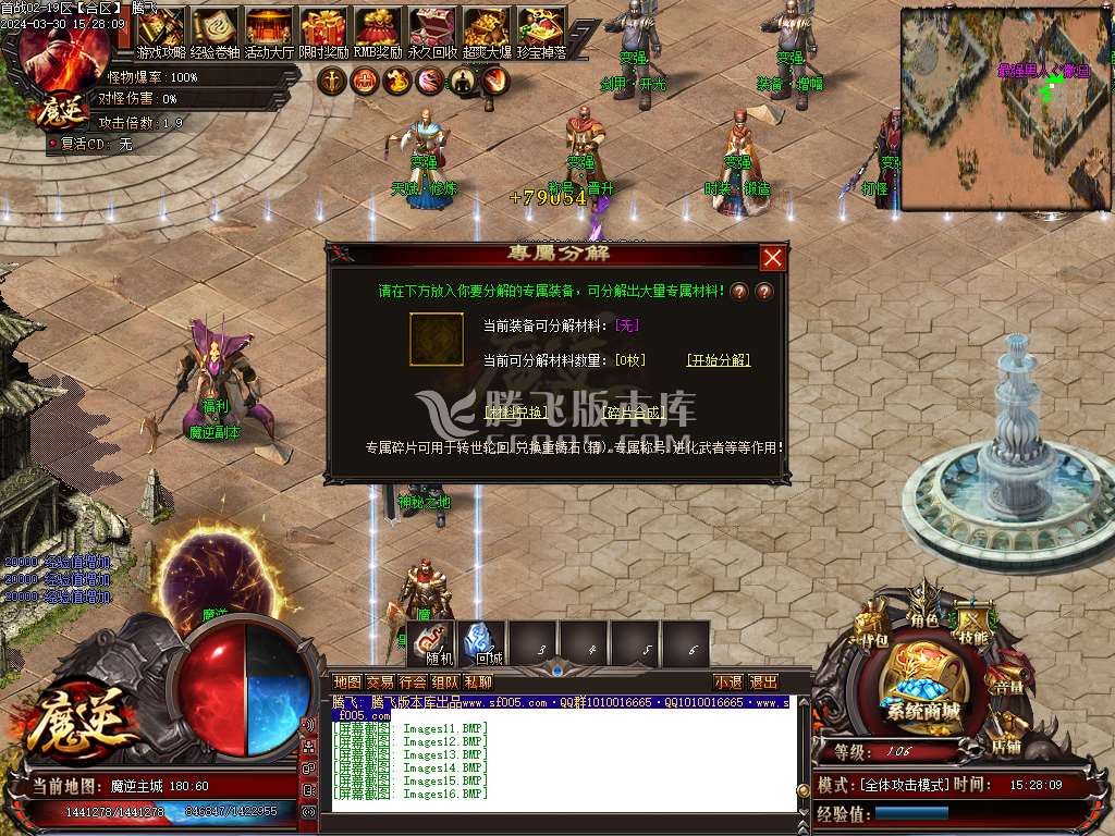 魔逆专属神器单职业