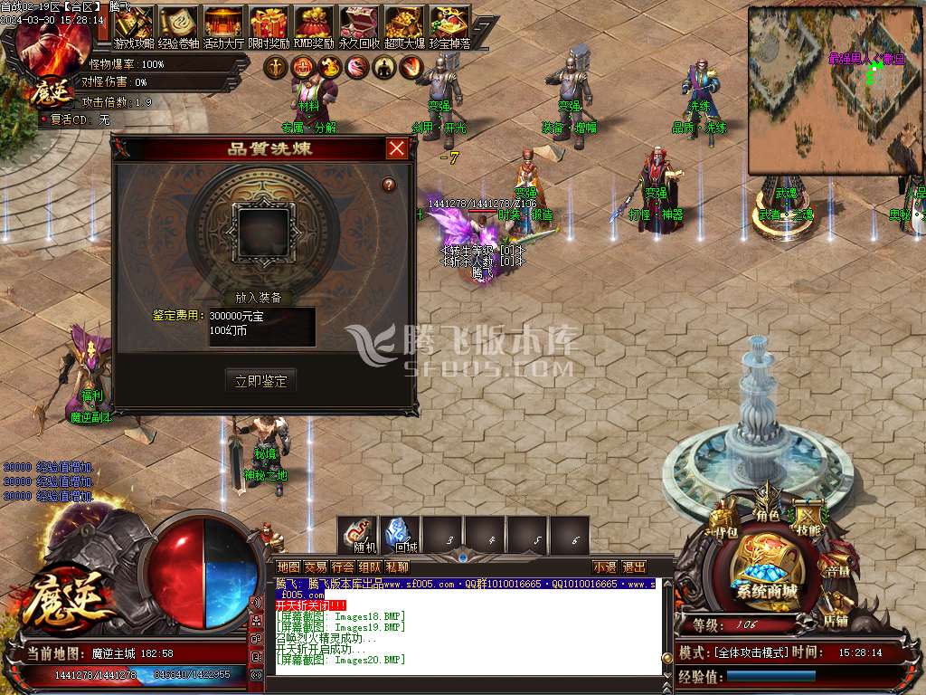 魔逆专属神器单职业