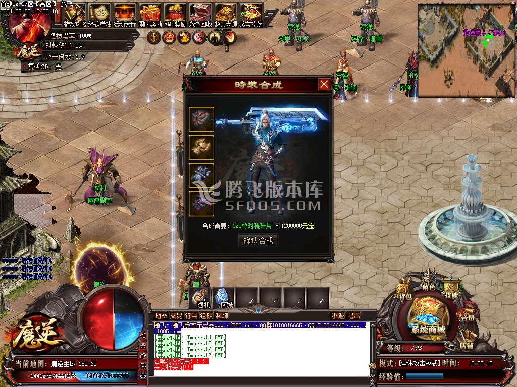 魔逆专属神器单职业