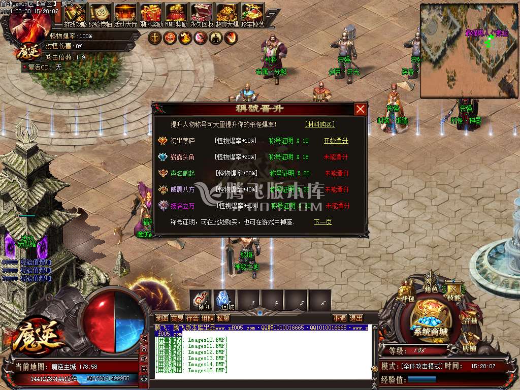 魔逆专属神器单职业