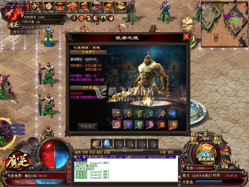 魔逆专属神器单职业