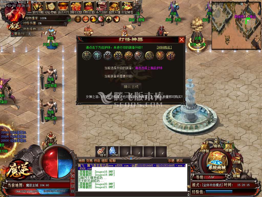 魔逆专属神器单职业