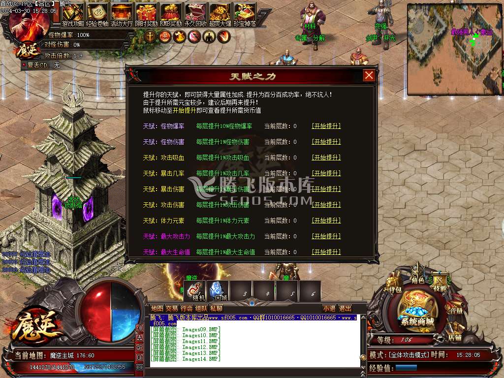 魔逆专属神器单职业