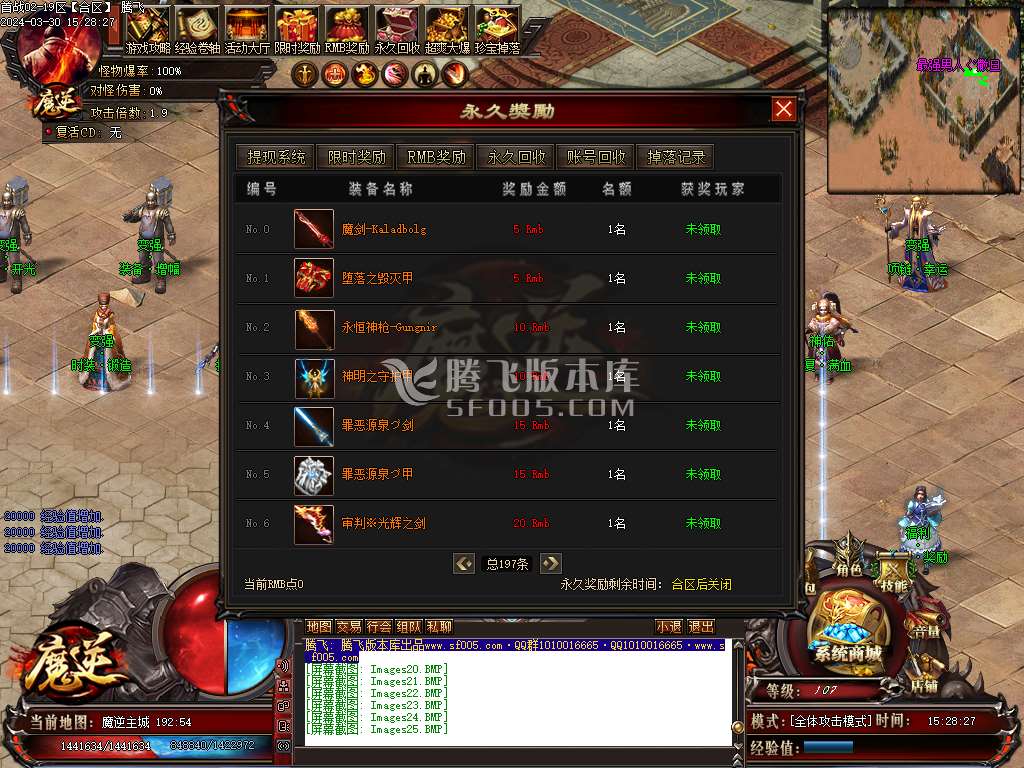 魔逆专属神器单职业