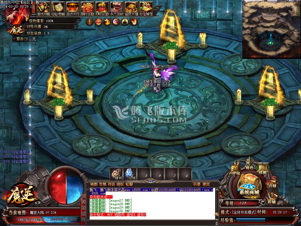 魔逆专属神器单职业