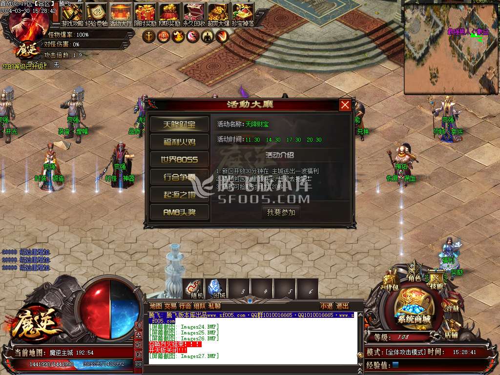 魔逆专属神器单职业