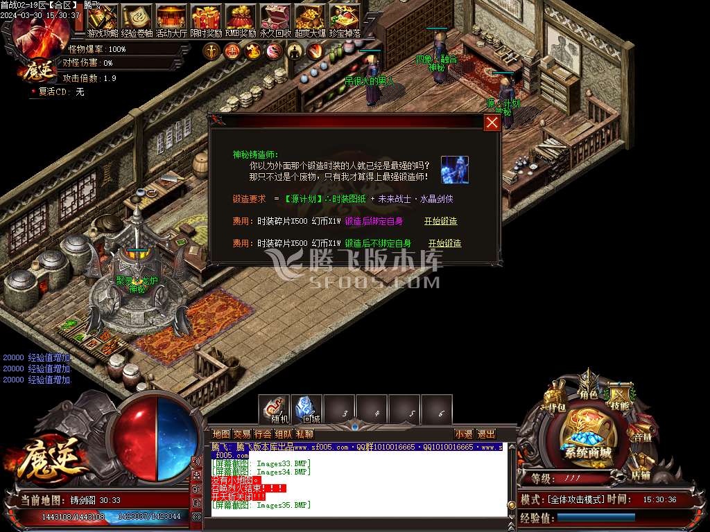 魔逆专属神器单职业