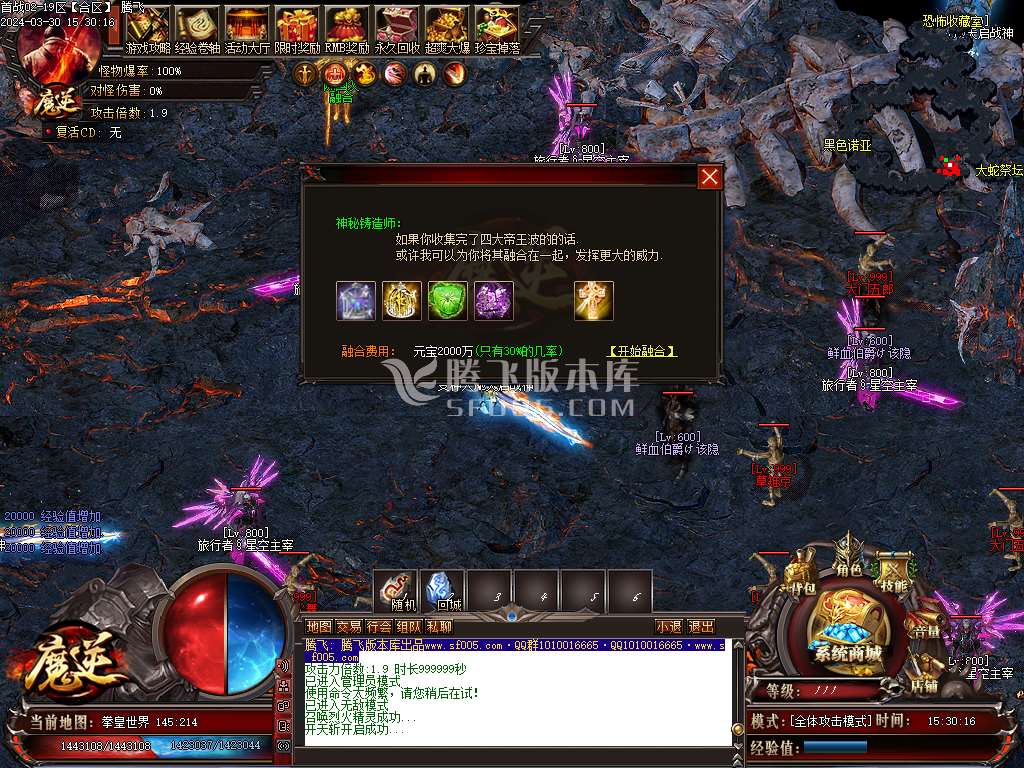 魔逆专属神器单职业