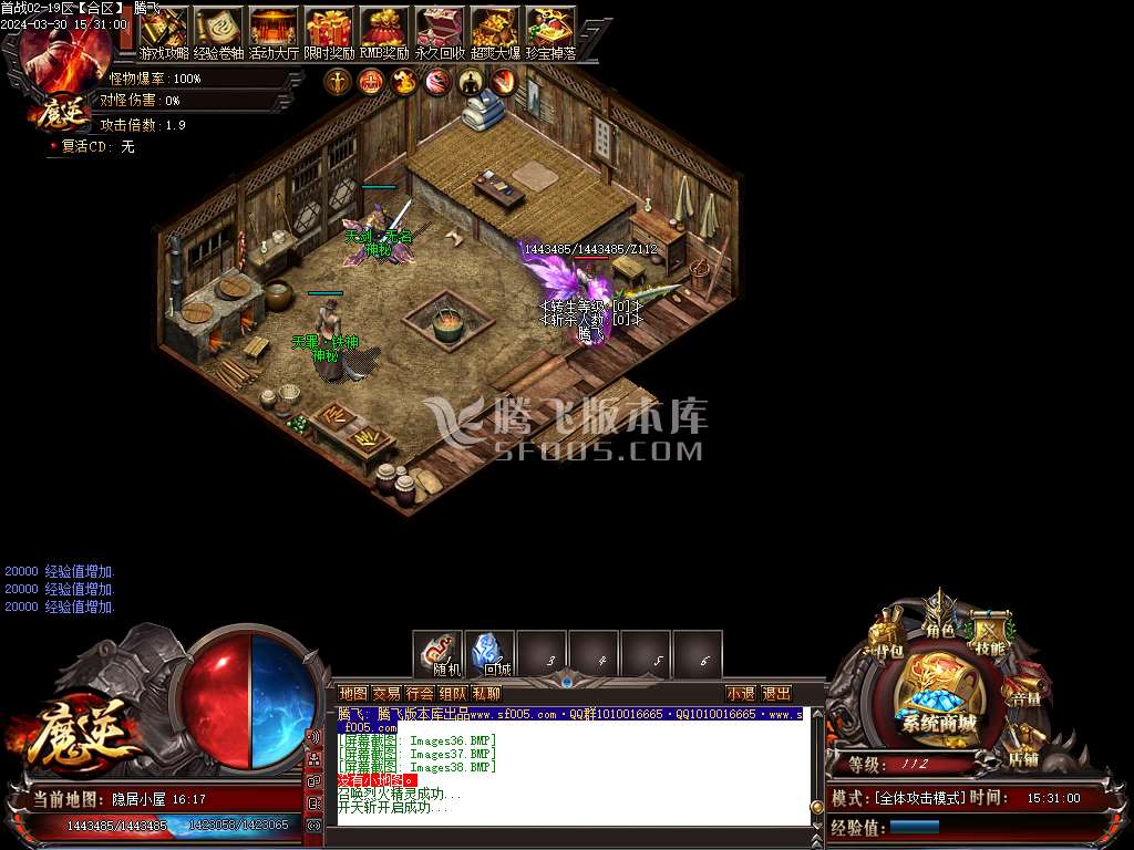 魔逆专属神器单职业