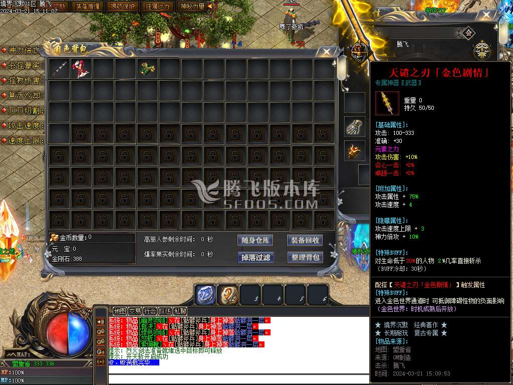 境界沉默剧情专属神器单职业