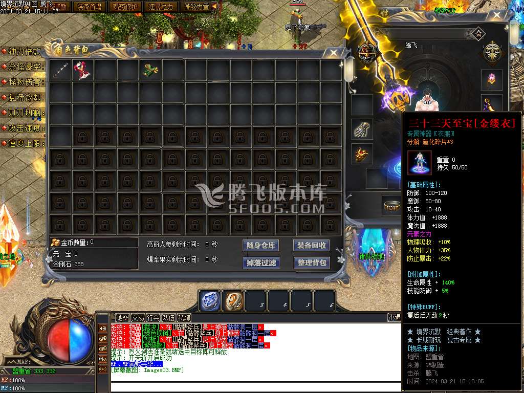 境界沉默剧情专属神器单职业