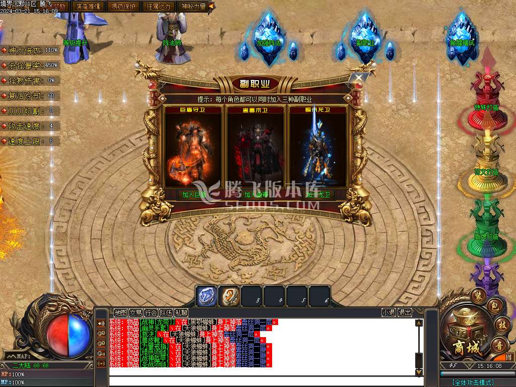 境界沉默剧情专属神器单职业