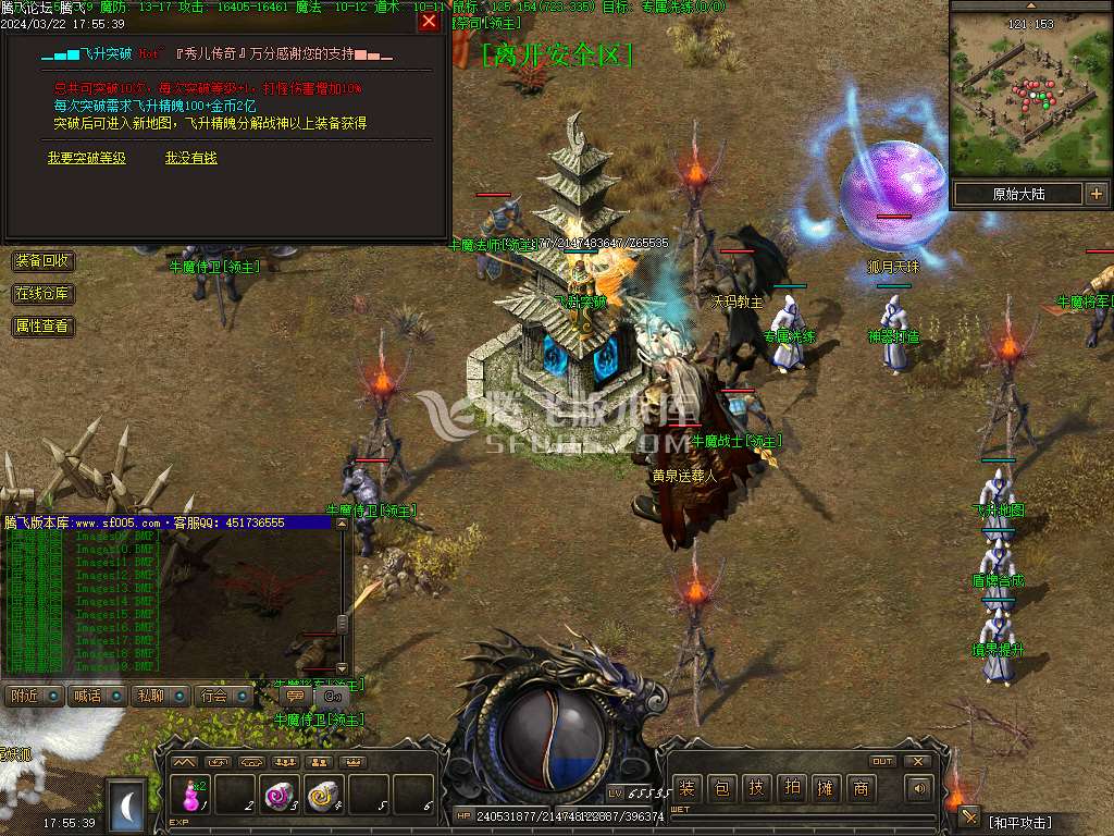 火焰灼烧复古到微变三职业