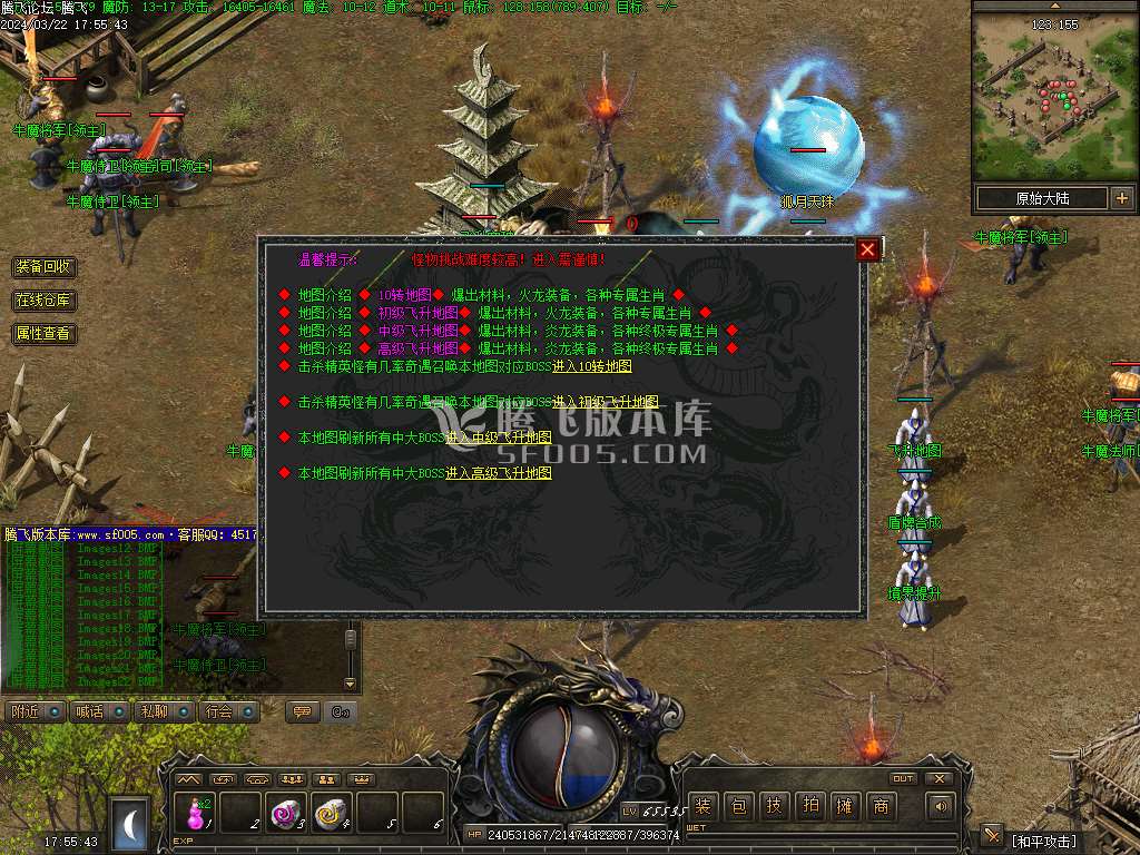 火焰灼烧复古到微变三职业