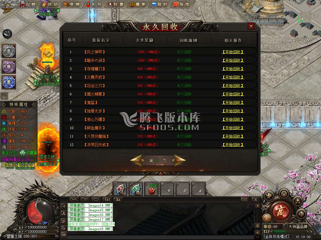 混沌之谜专属沉默单职业
