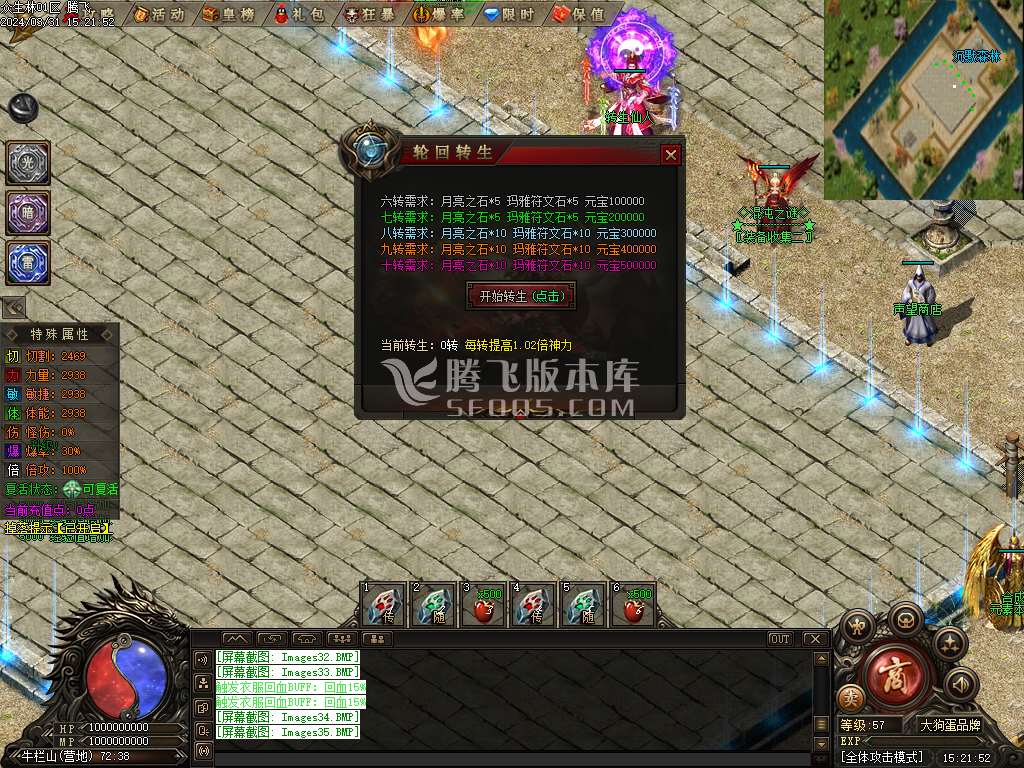 混沌之谜专属沉默单职业