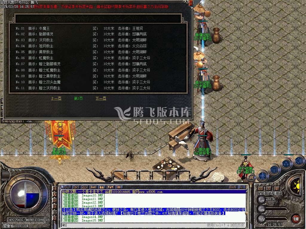 金陵沉默复古三职业