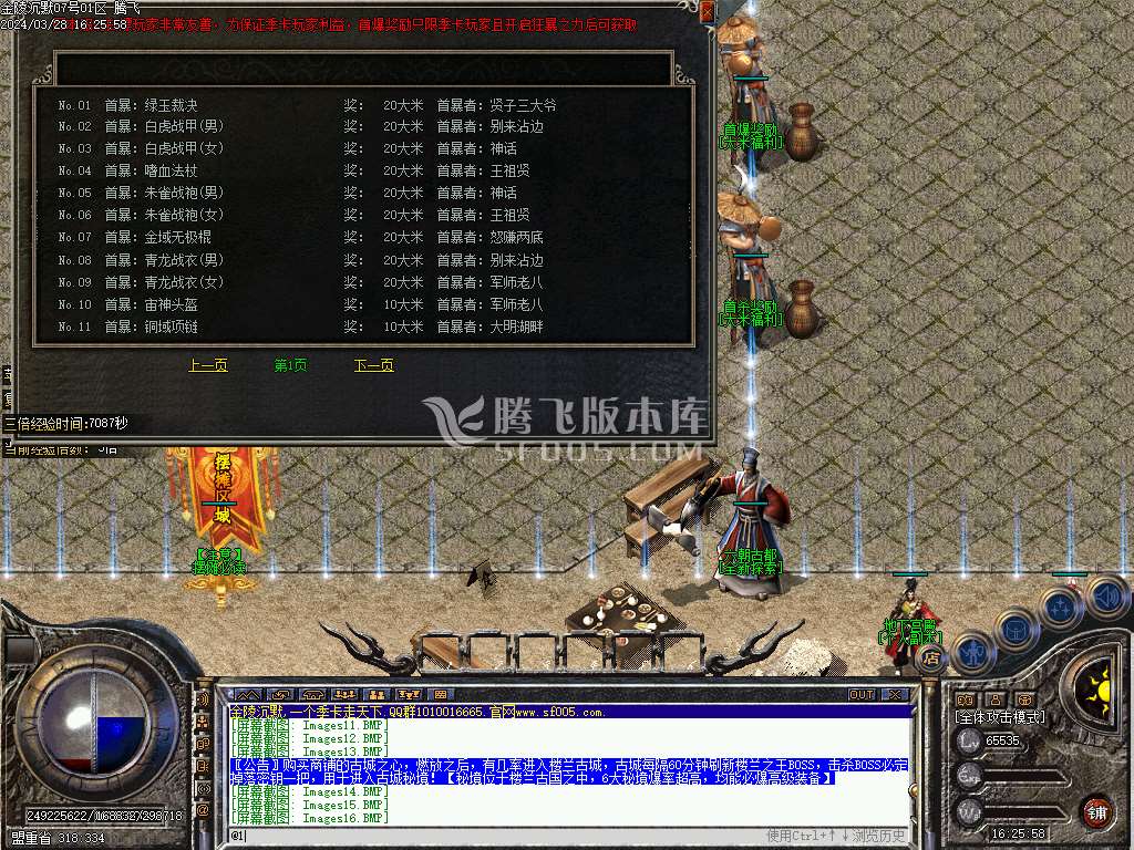 金陵沉默复古三职业