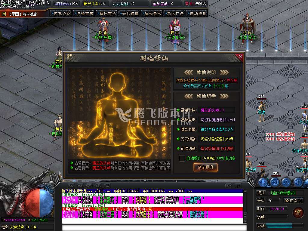 天道沉默专属神器单职业