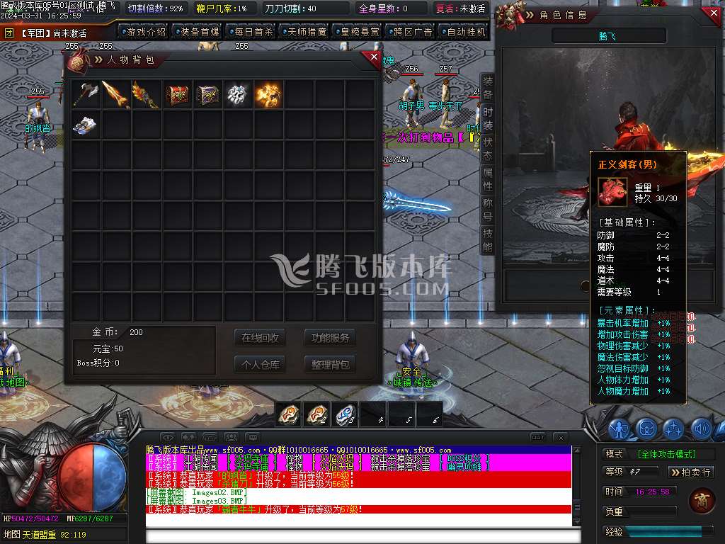 天道沉默专属神器单职业