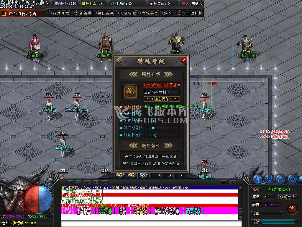 天道沉默专属神器单职业