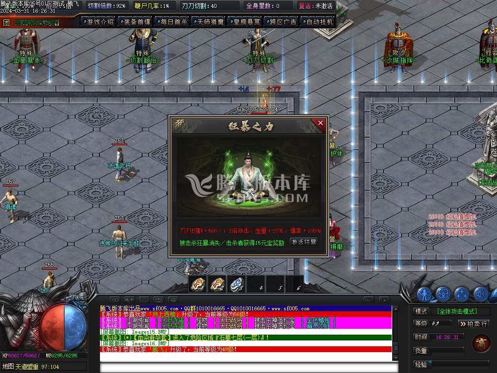 天道沉默专属神器单职业