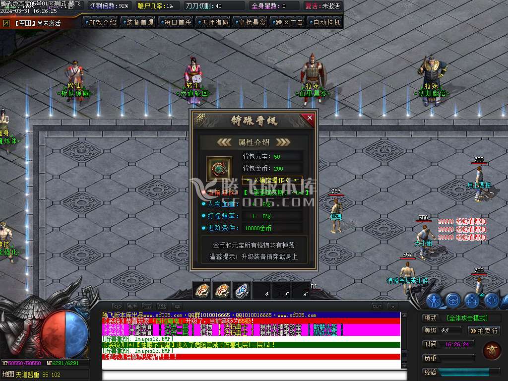 天道沉默专属神器单职业