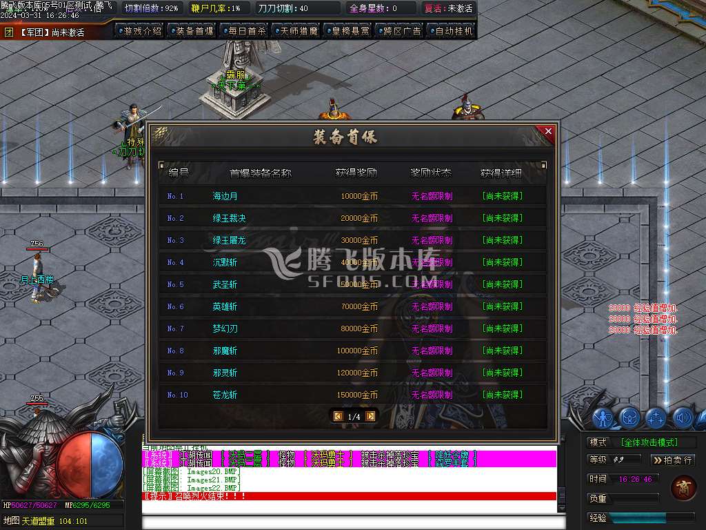 天道沉默专属神器单职业