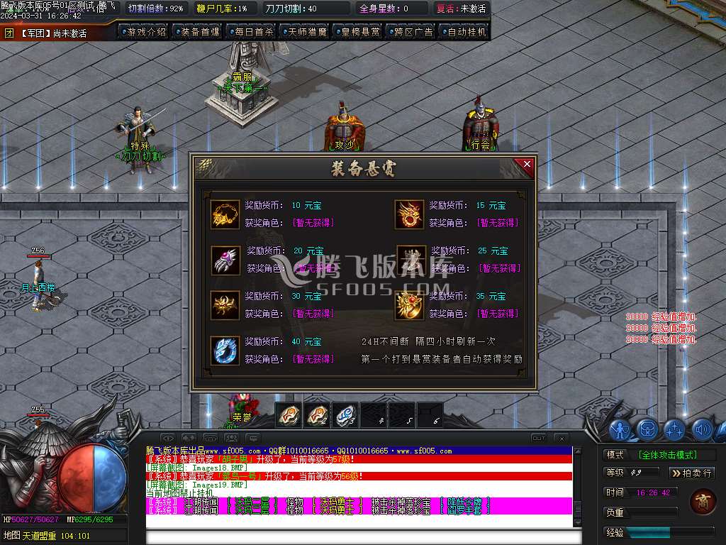 天道沉默专属神器单职业