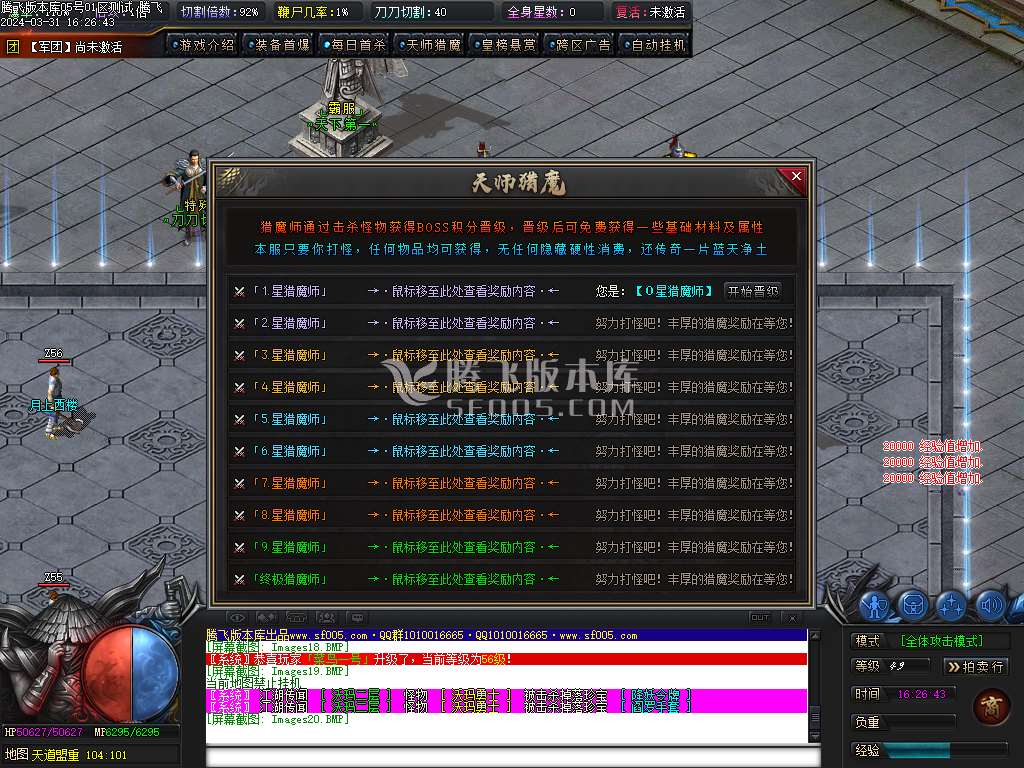 天道沉默专属神器单职业