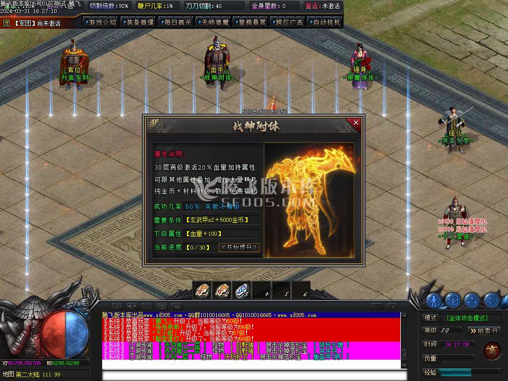 天道沉默专属神器单职业